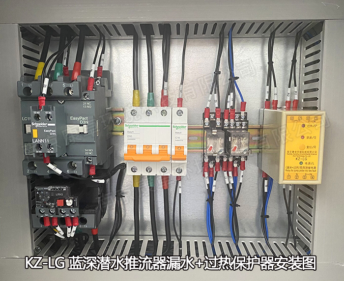 藍(lán)深潛水推流器保護(hù)器，QJB潛水低速推流機(jī)漏水過熱保護(hù)器