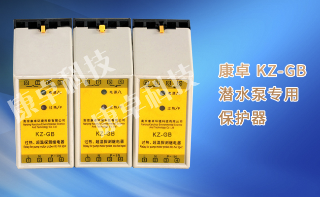 水泵熱保護(hù)器多少錢(qián)