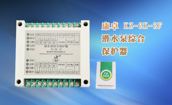 什么是水泵保護(hù)器？